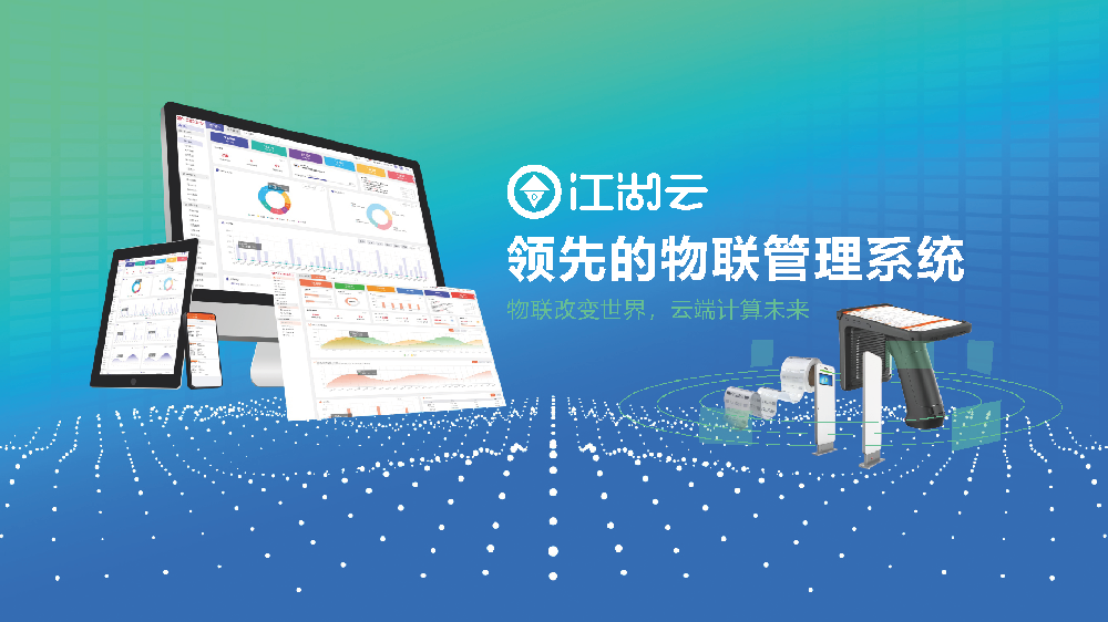 鋼構ERP生產管理系統案例